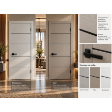 Двері PEARL Veneer Contemporary KR-KF